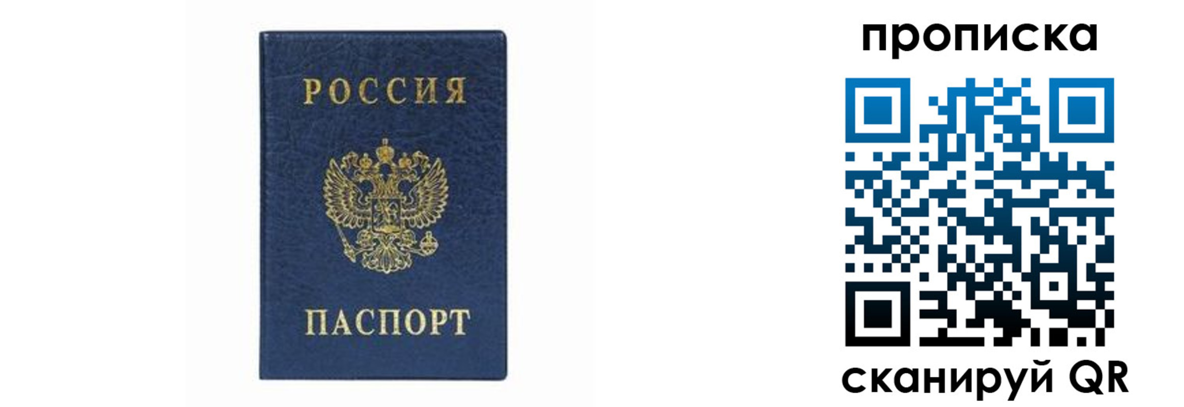 временная регистрация поиск в Железноводске