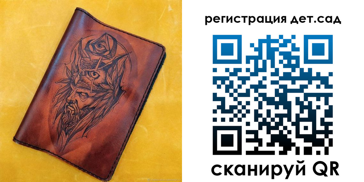 прописка паспорт в Железноводске