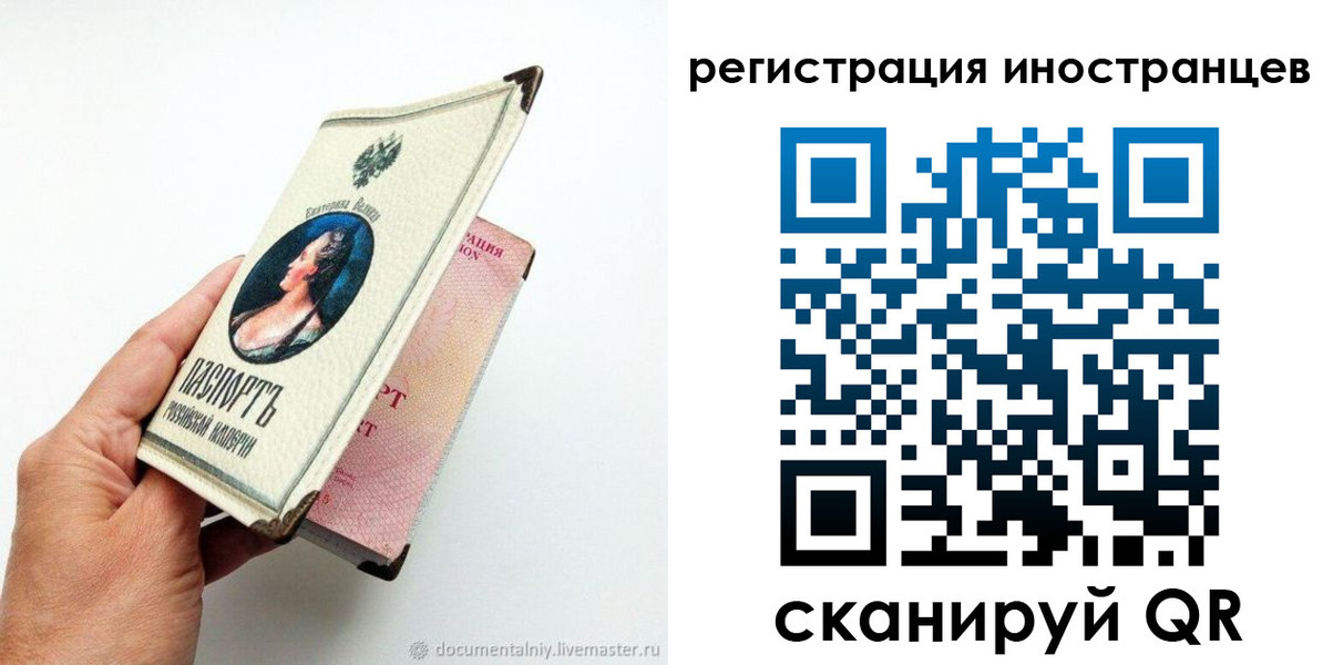 прописка гарантия в Железноводске